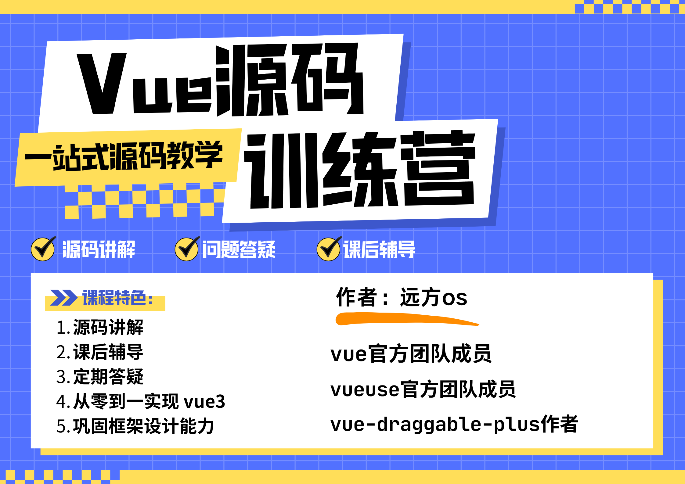 vue-banner